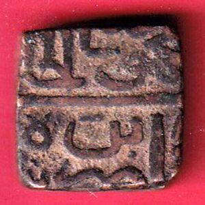 malwa sultanate giyath shah one falus copper coin– s7055