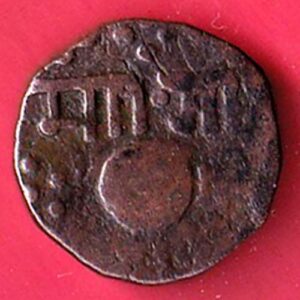 Baroda state Malhar Rao Gaekwad one Paisa- S7093