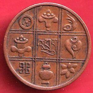 BHUTAN 9 elements copper coin-  s6954