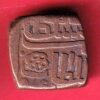 MALWA SULTANATE FALUS COPPER COIN– S6989