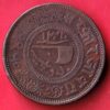 INDIA Princely States JAORA Antique OLD Copper coin – s7014