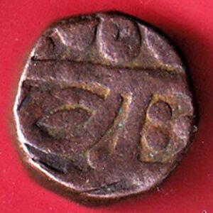 Mewar state one paisa copper coin – s7076
