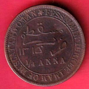 Muscat oman beautiful 1/4 anna 1315 copper coin  - S7113