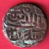 gujarat sultan mahmud shah ONE & half falus copper coin Weight-SA3488