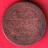 JANJIBAR ISLAND 1299 ONE PAISA-SA3493