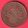 hyderabad state ½ Anna - Mir Mahbub Ali Khan  pie copper coin-SA3633