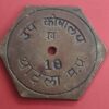 Sub treasury token thandla Madhya Pradesh : Aa1428