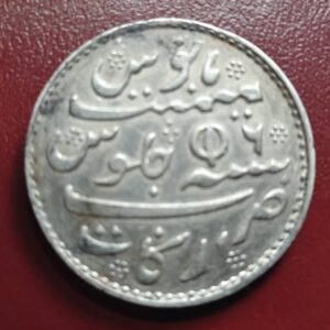 Arkat one rupee AA1412