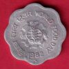 republic india 1982 world food day 10 Paisa coin-F9110