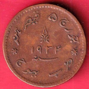 Kutch State 1934 / 1990 Shree Khengarji Three Dokdo copper coin- S7142