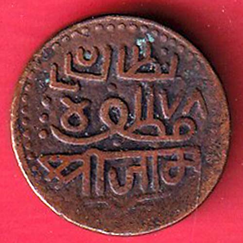 Nawanagar State Shree Jaam One Dokdo Copper Coin- S7146