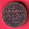 ZANZIBAR ISLAND 1299 ONE PAISA- S7191