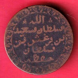 ZANZIBAR ISLAND 1299 ONE PAISA- S7191