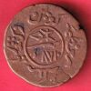 KUTCH STATE AD 1810 / VS 1933 SHREE KHENGARJI DOKDO COPPER COIN - S7210