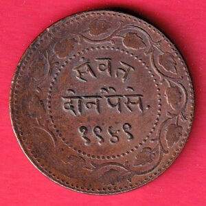 BARODA STATE SAYAJI RAO GAYAKWAD VS 1947 TWO PAISA COPPER COIN - S7215