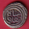 DELHI SULTAN TUGHLOUQUE SHAH 4 GANI COIN- S7217