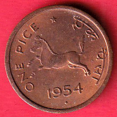Government of India 1954 one pice copper coin- S7219