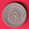 Token: Vadodara (Baroda) 1975 Milk Dairy- S7246