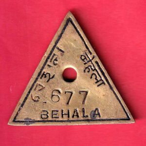 bank token : State bank of inida behala 677- S7261