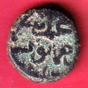 bahamani sulatane half gani  copper coin- S7265