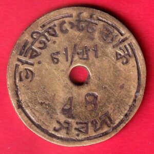 Bank token : state bank 48- S7270