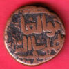 bahamani sulatane half gani beautiful copper coin  - S7280