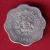 Republic india 1982 world food day 10 paisa coin - S7298