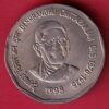 Republic india Deshbandhu chittaranjan das 1870 - 1925 1998 two rupee coin- S7305