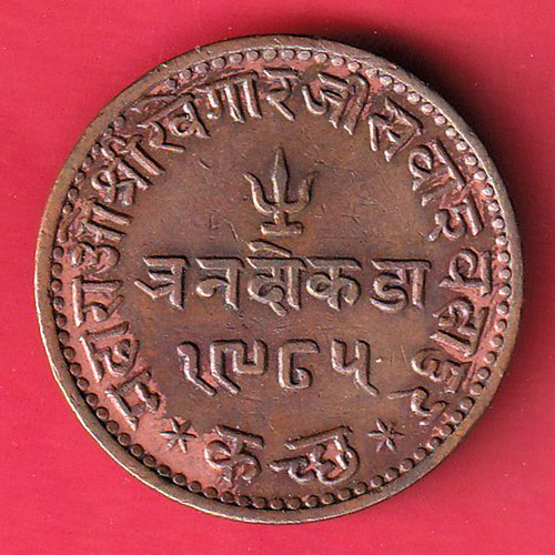 KUTCH STATE SHREE KHENGARJI 3 DOKDO RARE COIN-SA3623