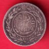Yemen Kathiri Sultanate 12 Khumsiyyah 1315 Rare Coin- SA3664