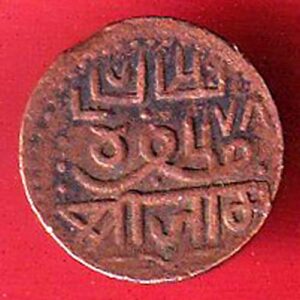 Navanagar State Shree Jaam  Dokdo Copper Coin– SA3670