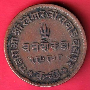 KUTCH STATE 1934/1990 SHREE KHENGARJI 3 DOKDO RARE COIN– SA3674