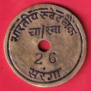 Bank Token : State Bank Of India Saranga Br. No. 26- sa3697