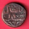 bahamani sulatanate humayun one gani beautiful copper coin- sa3732