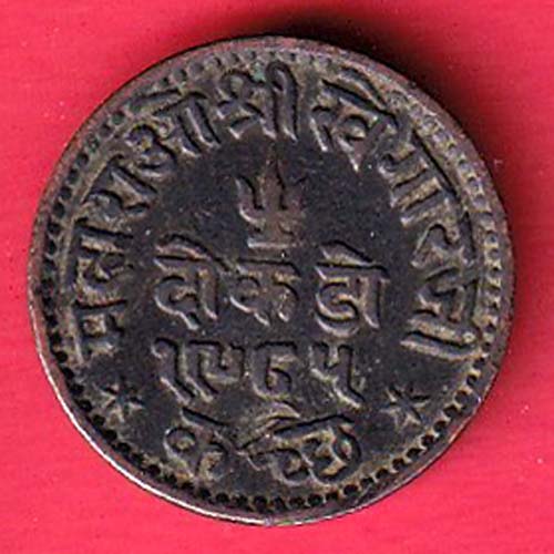 Kutch State AH 1929/ VS 1985 Shree Khengarji Kg V One and Half Dokdo –TA1177