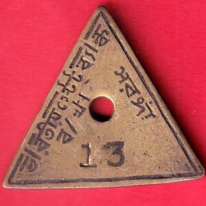 Bank Token : State Bank Of India Saranga Br. No. 13–TA1184