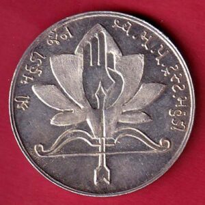 silver token: shree mahaveer nmaodstu - ta1212