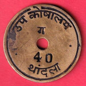 Token : koshalay thandla 40 - va4256