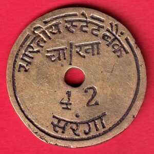 Bank token : state bank saranga 42- va4258