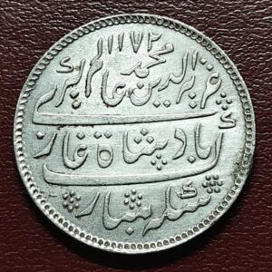 Madras presidency arkat mint one rupee :AA1486