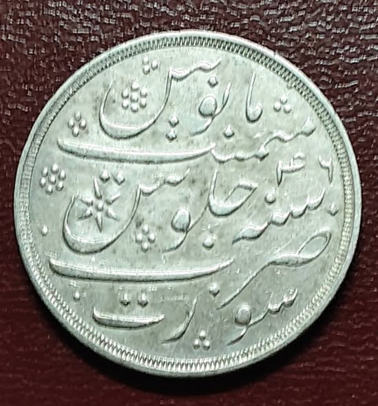 Bombay presidency surat mint one rupee silver coin : AA1489