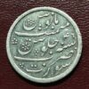 Bombay presidency surat mint half rupee silver coin : AA1490