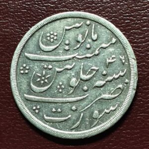 Bombay presidency surat mint half rupee silver coin : AA1490