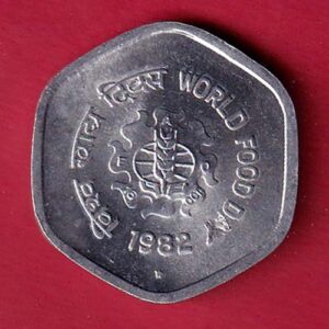 republic india 1982 world food day 20 Paisa coin- S7348