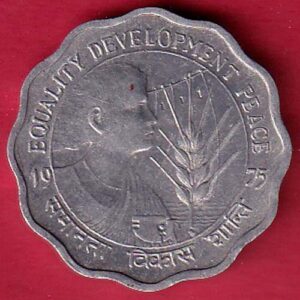 Republic Inida Equality development peace 1975 ten paisa coin- S7349