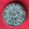 JUNAGADH STATE 1964 Sorath Sarkar One Dokdo Rare Coin - S7386