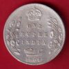 BRITISH INDIA 1908 EDWARD VII KING EMPEROR ONE RUPEE SILVER COIN- S7403