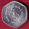 Republic India world food day 1982  20 paisa coin - S7408