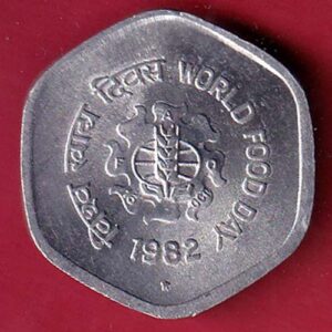 Republic India world food day 1982  20 paisa coin - S7408