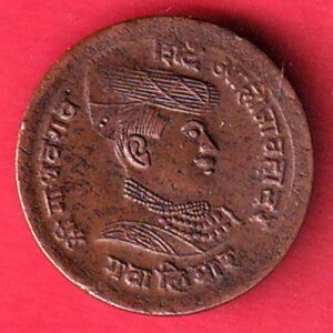 Gwalior State Jivajirao Shinde Quarter Anna- S7415